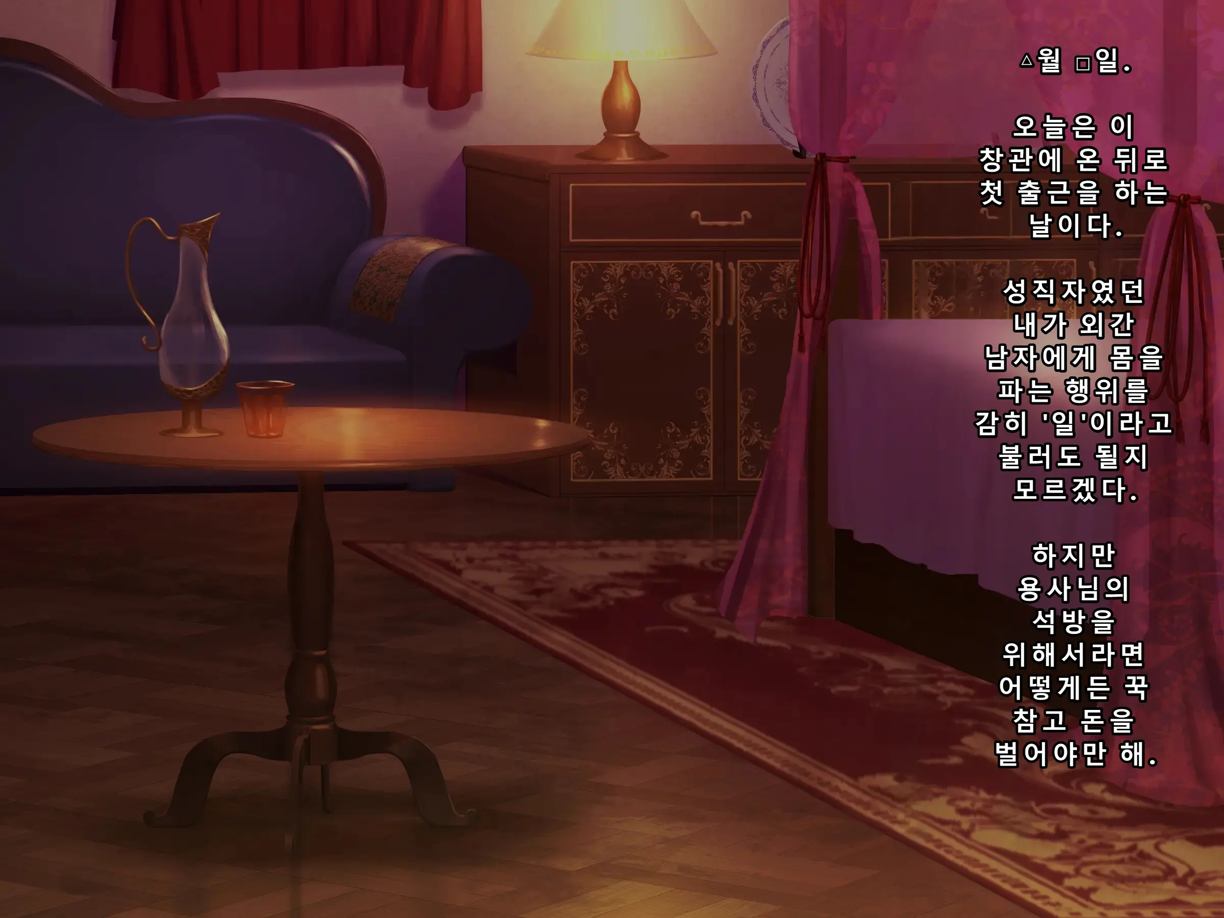 Kuzu Kenja After Caren No Nikki Seishokusha Choukyou Kiroku | 『쓰레기 현자 AFTER 카렌의 일기